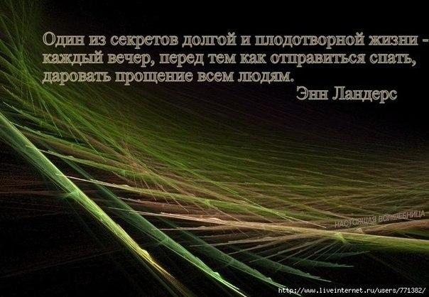 О прощении к себе