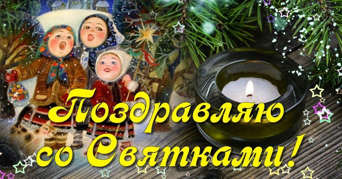 ПРОДОЛЖАЮТСЯ   СВЯТКИ