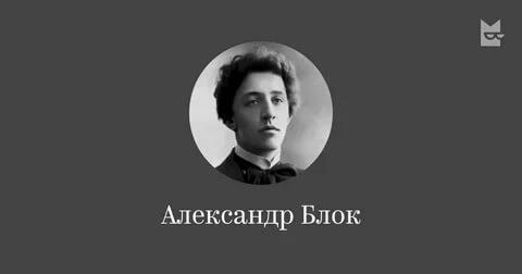 ПОЭТ БЫЛ ПРАВ