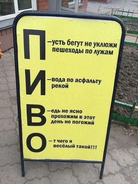 Позитивное мышление?..