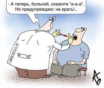 Ложь - хитрая дамочка