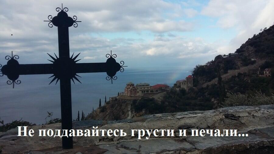 УНЫНИЕ ВЕДЁТ ПУТЁМ ИУДЫ.