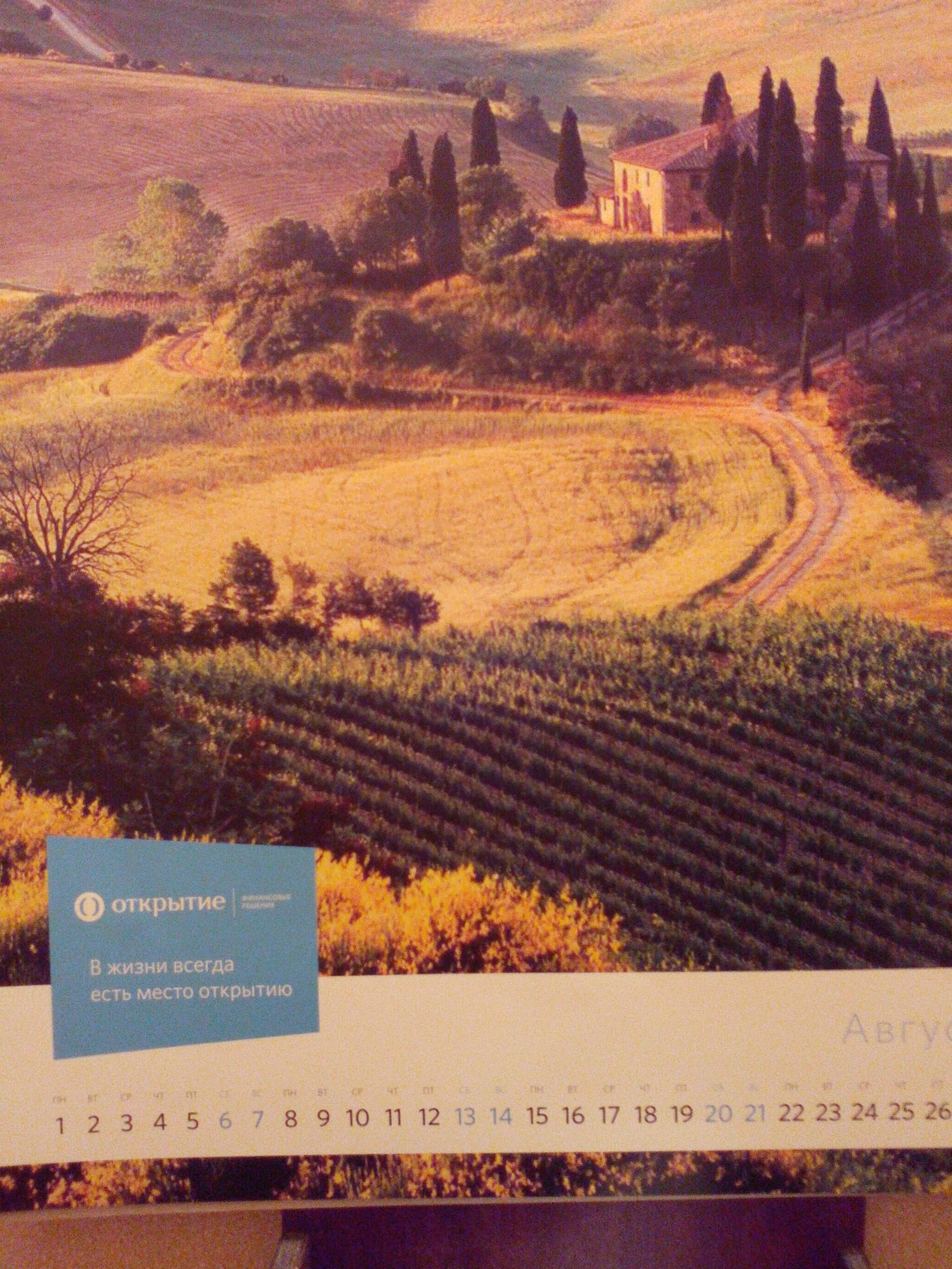 "Лета приют"