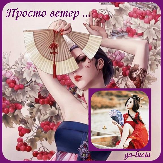 Просто ветер  ( 18 +++++ )