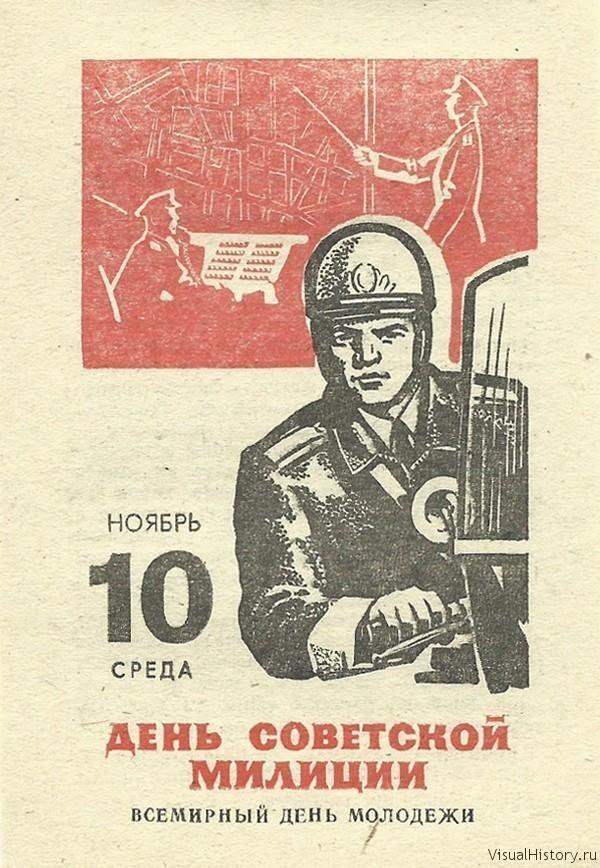 Чудесный календарь