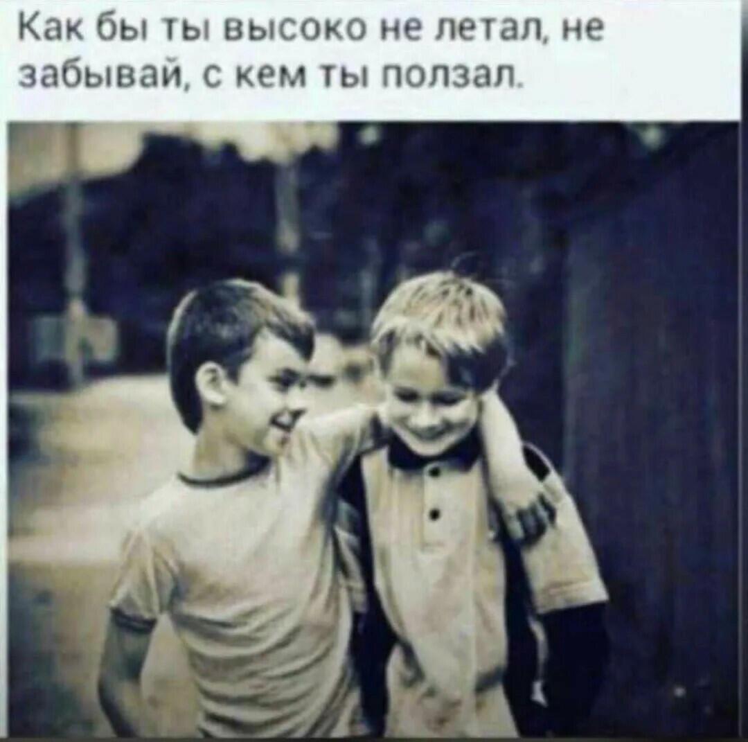 Друг мой, бывший