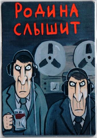 Марина Струкова "Ваш цензор Машенька"