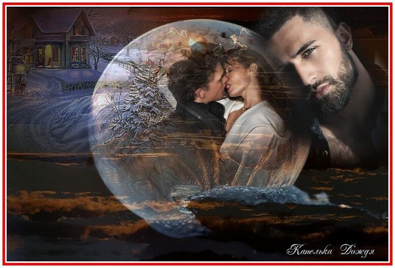 Мне другого не надо...