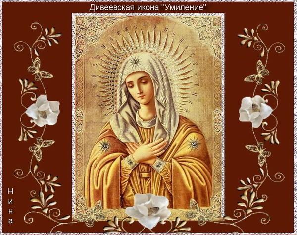 Молитва. Умиление.