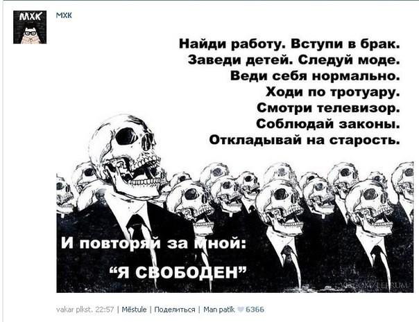 Готов свободный к раю