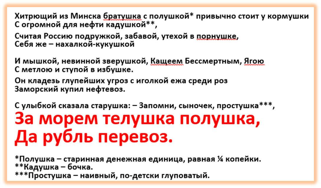 Телушка полушка