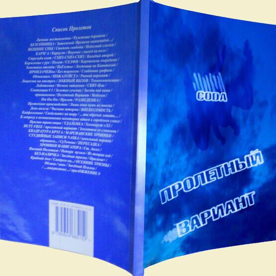 ВРЕМЕНА  КАМНЕПАДОВ  / R-n-B композиция /