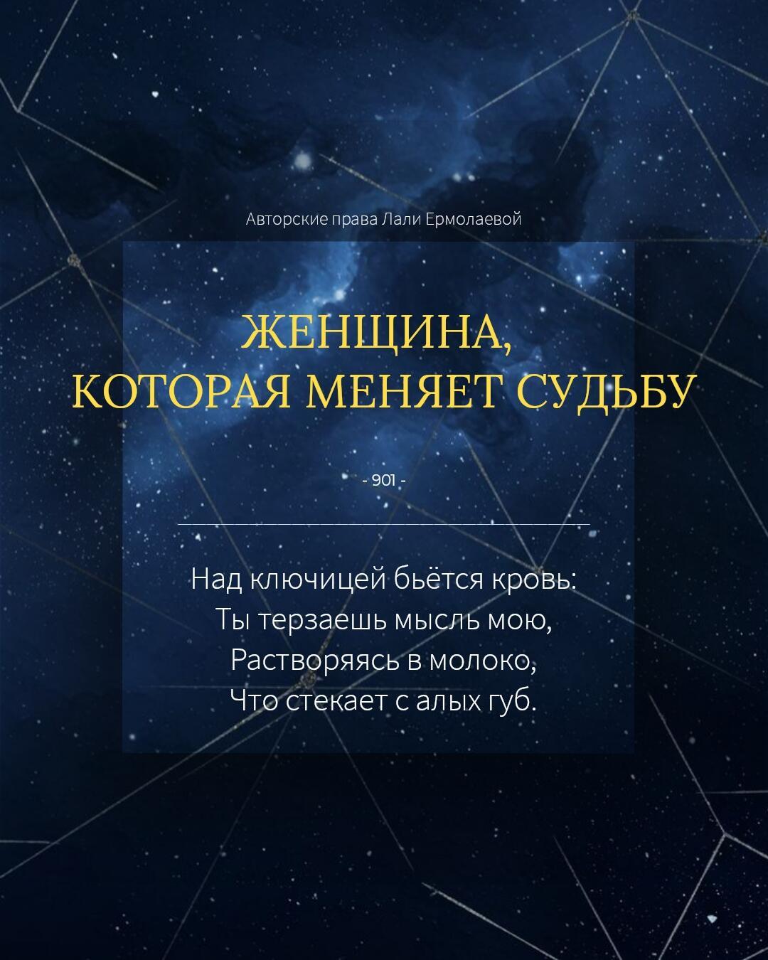 ЖЕНЩИНА, КОТОРАЯ МЕНЯЕТ СУДЬБУ