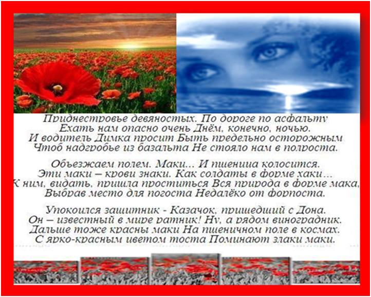 С ярко-красным цветом тоста