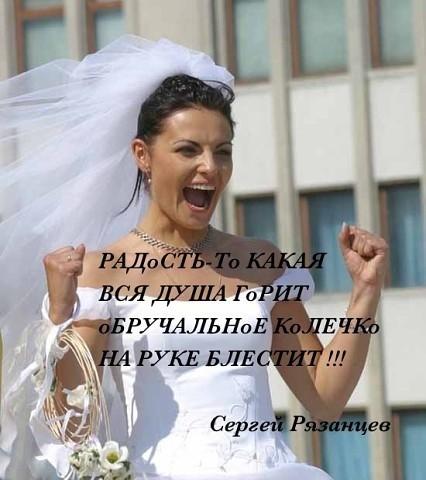 Радость-то какая