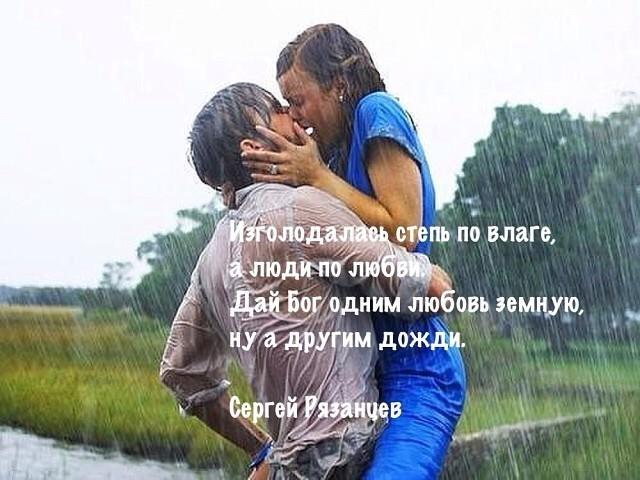 Изголодалась степь по влаге.