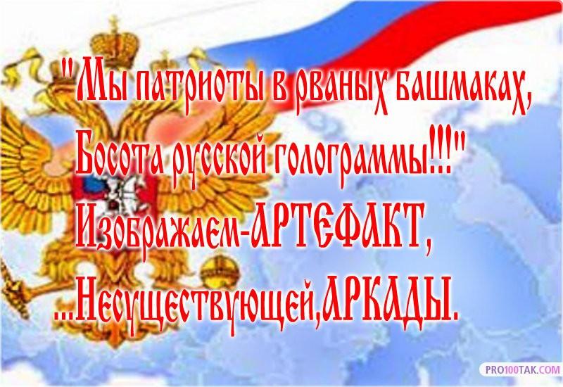 МЫ ПАТРИОТЫ,,,