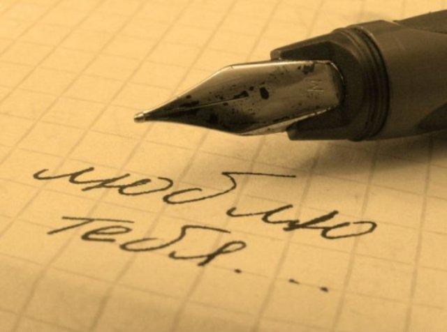 "Письмо с любовью" (18.10.2014)