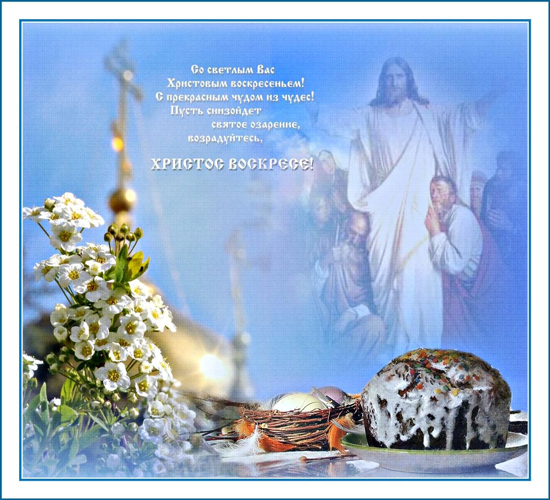 С Богом в сердце