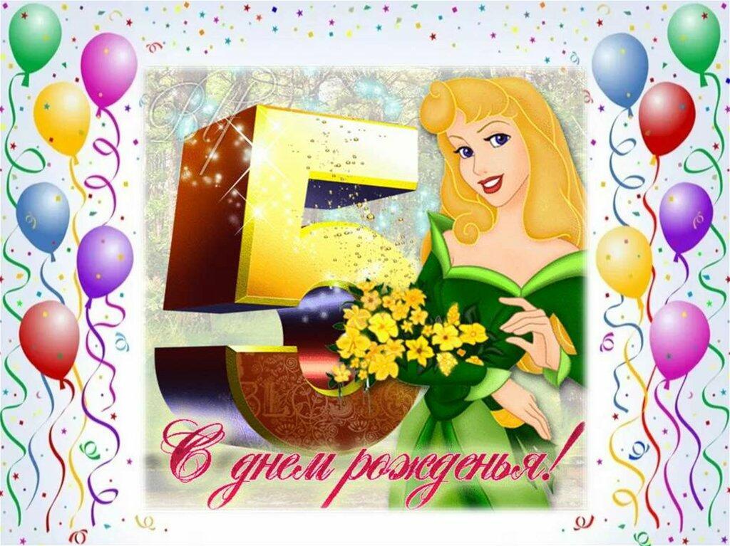 Кате Паниной в День Рождения