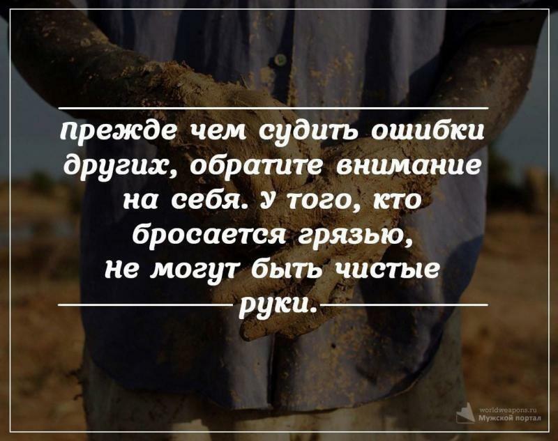 Не стоит примерять чужую жизнь...