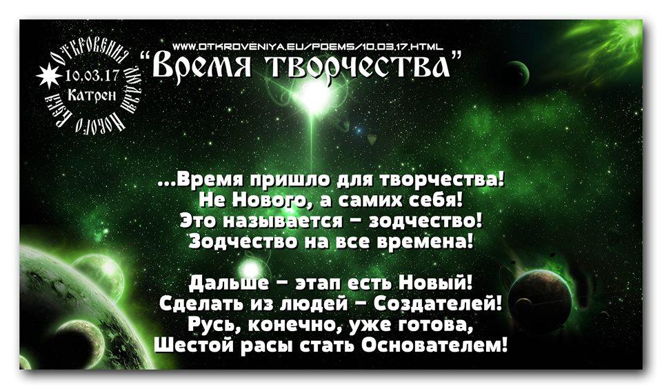 Катрен “Время творчества”