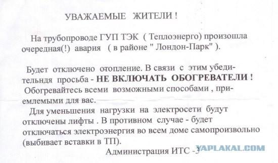 обвенчанные ЖКХ