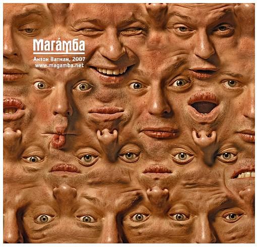 О, ЧЕЛОВЕК...