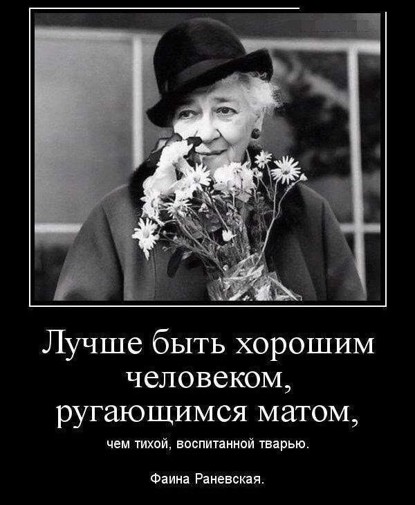 Люди с большой буквы