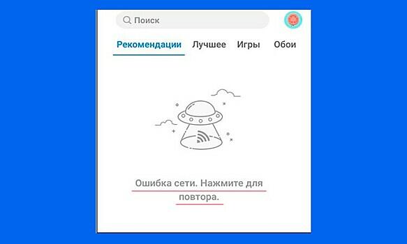 Ошибка сети. ДвуХстишье