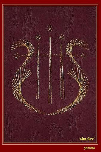 Пой лира. Пой.