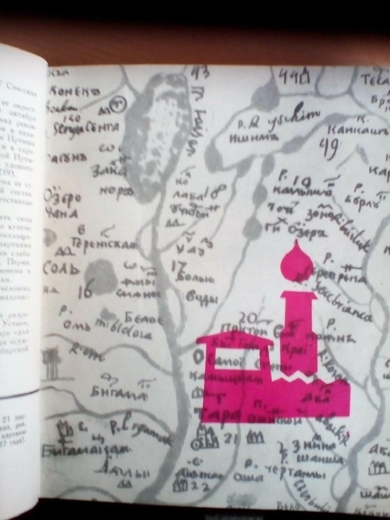 Город Перуна!