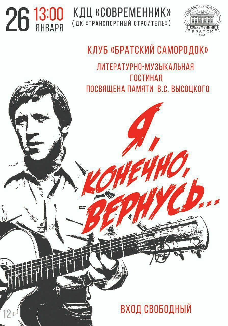 Я, конечно вернусь...