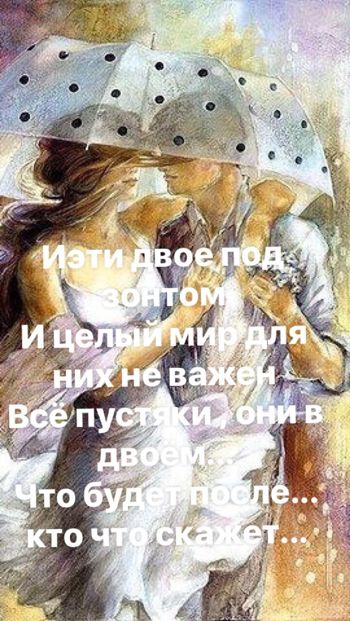 И эти двое