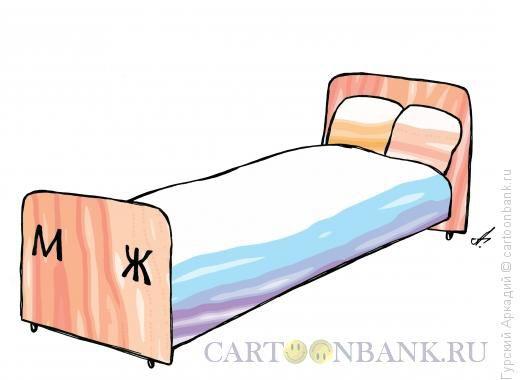 О кроватях и звёздах...