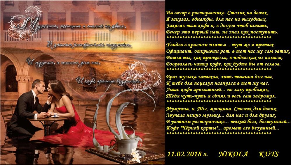 стих про любовь настоящая любовь. стих для двоих. стихи о двоих любящих. красивые стихи о двоих. стихотворение двое.