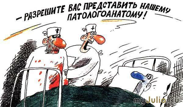 Больной, смотрю, а вы аграрий