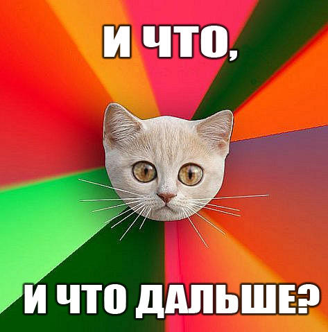 Как быть?