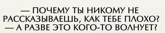 - МНЕ ОЧЕНЬ ПЛОХО... -