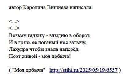 Плач графомана