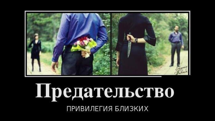 Преданность...