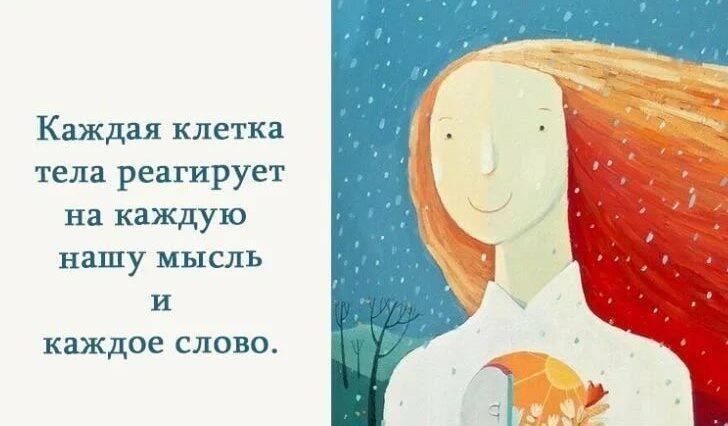 МЫШЛЕНИЕ
