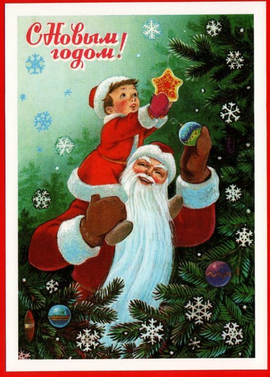 Новый Год