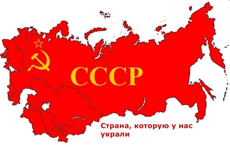 НЕ СТАЛО СТРАНЫ