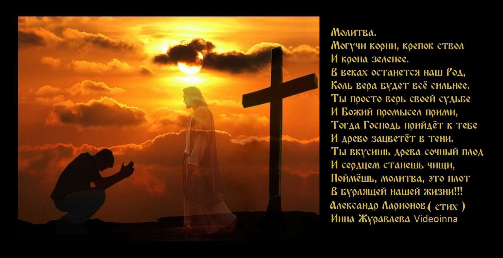 ИСПОВЕДЬ ГРЕШНИКА. (на конкурс "Исповедь")