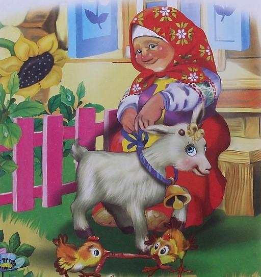 ПЕСНЯ О СЕРЕНЬКОМ КОЗЛИКЕ