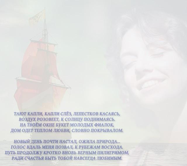 Ради счастья.