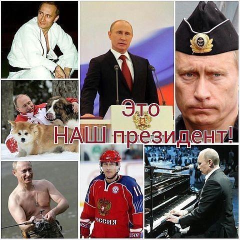 Путину В.В.
