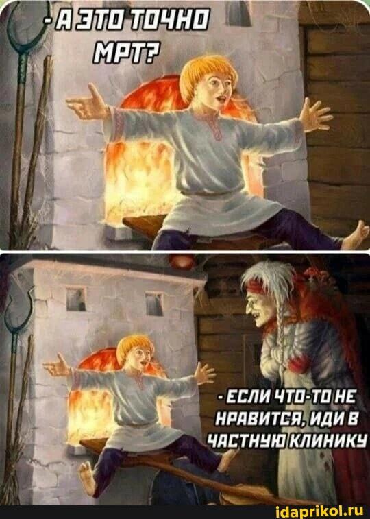 МРТ ты моё, МРТ. ДвуХстишье