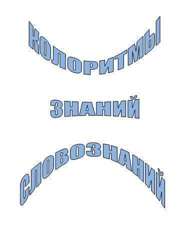 стругать - не ругать  